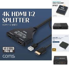 상품 이미지: Coms HDMI 분배기 1:2 4K 30Hz UHD 1080P 60Hz FHD/1입력/2출력/영상/음성/LED지원/안정적/PC/노트북/DVD