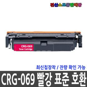 상품 이미지: 호환 CRG-069M 빨강표준 LBP674Cx LBP6794CxKG MF756Cx MF7596CxKG