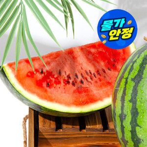 상품 이미지: (물가안정)(신선집중) 당일수확 제철 고당도 하우스 수박 가정용 6kg 당도선별 / 수박 제철시작