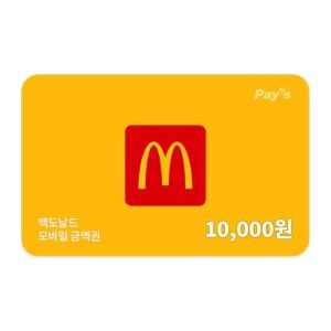 상품 이미지: (최종카드혜택가 9120원) 맥도날드 1만원권