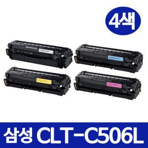 상품 이미지: CLT-C506L 재생토너 CLP-680ND 680DW CLX-6260FR 파랑