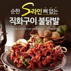 상품 이미지: 원앙에프앤비 원앙닭발 뼈없는 순한 S라인 불닭발 230g X 4팩