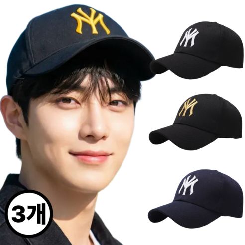 상품 이미지: 프로텍트유 3개 세트 자수로고 볼캡 모자