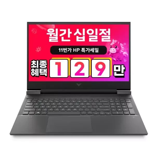 상품 이미지: HP 빅터스 15-fb3001AX 라이젠9 / RTX4060 / 게이밍노트북 / 16GB/512GB/프리도스