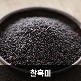 상품 이미지: (신선집중) 삼원농산 찰흑미 4kg (2kg/2개) - 2025년산 햅쌀 검정쌀