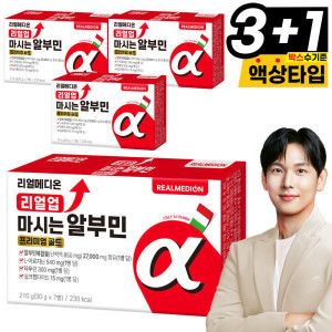 상품 이미지: (4박스) 리얼업 마시는 알부민 프리미엄 골드 실크 펩타이드 먹는 액상 난백알부민 타우린 L아르기닌 함유