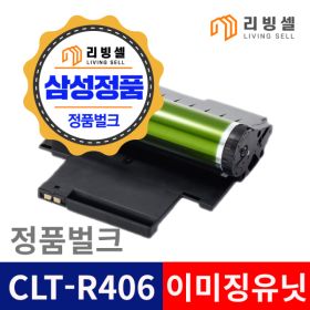 상품 이미지: 삼성 CLT-R406 정품 이미징유닛 벌크 번들 SL-C486W C433 C483W C463W CLX3300 SLC422W CKP360