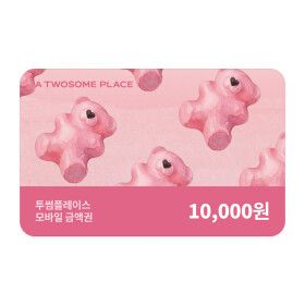 상품 이미지: (투썸플레이스) 1만원권