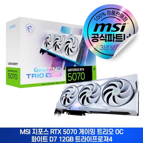 상품 이미지: MSI 지포스 RTX 5070 게이밍 트리오 OC 화이트 D7 12GB 트라이프로져4