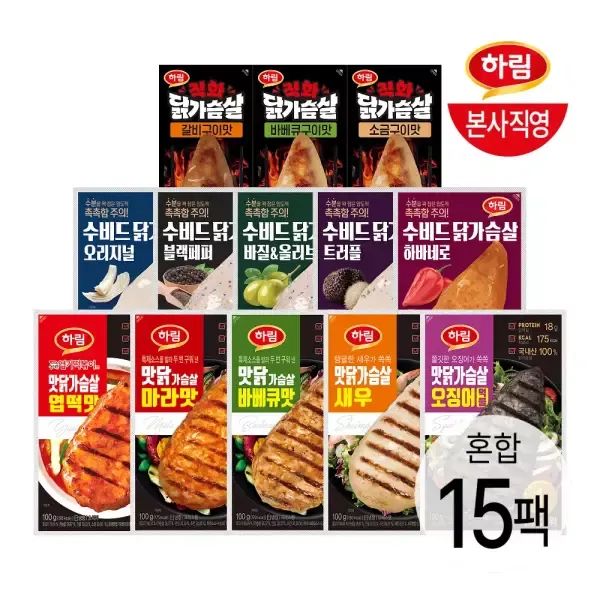 상품 이미지: 하림 냉장닭가슴살 13종 15팩 골라담기