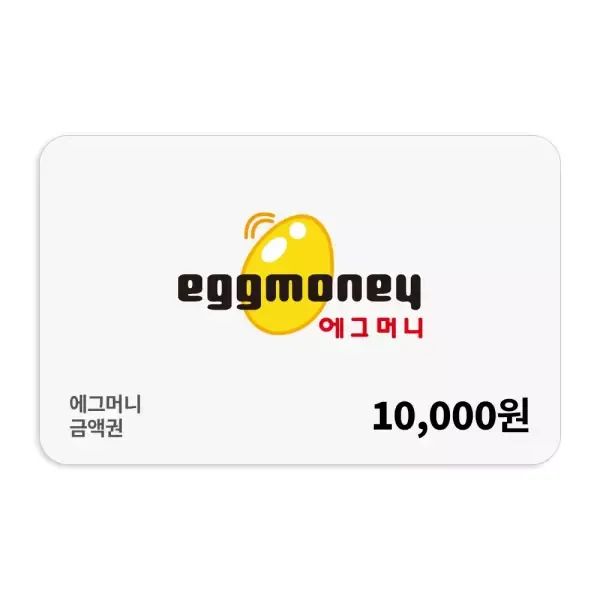 상품 이미지: 에그머니 온라인 전용 상품권 1만원