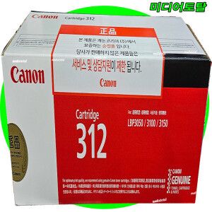 상품 이미지: 캐논 프린터 LBP3150 LBP3050 LBP3100 토너 카트리지 정품 CRG312