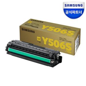 상품 이미지: 삼성 정품토너 CLT-Y506S / 노랑 / 1500매 / CLP-680 CLX-6260