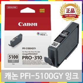 상품 이미지: 캐논 PFI-5100 ASA 그레이 정품 잉크 PRO-310 PFI-5100GY