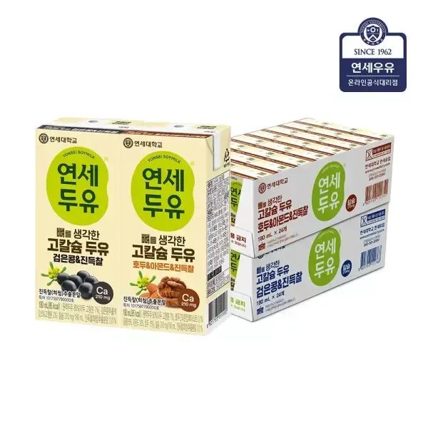 상품 이미지: [연세두유] 뼈를 생각한 고칼슘 진득찰 두유 180mlx48팩(호두&아몬드24팩+검은콩24팩)
