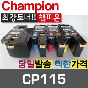 상품 이미지: 제록스 재생 토너 CP115 4색세트 Docuprint CM115 CM225 CP115 CP116 CP225
