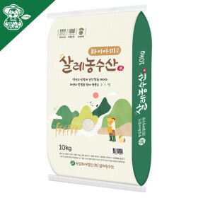 상품 이미지: 김포금쌀 하이아미 10kg 특등급 키 크는 기능성 쌀 /25년산 햅쌀/오늘출발