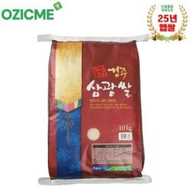 상품 이미지: (경주시농협)천년고도 경주삼광쌀 10kg 당일도정