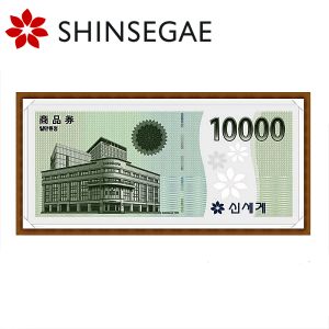 상품 이미지: 신세계상품권 1만원권 신세계백화점 이마트 지류발송 카드결제가능