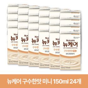 상품 이미지: 대상웰라이프 뉴케어 구수한맛 미니 150ml 24개