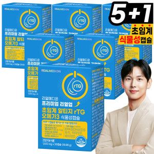 상품 이미지: 리얼메디온 (총6박스) 리얼업 초임계 알티지 rTG 오메가3 식물성 캡슐 비타민E 비타민D EPA DHA 오메가쓰리