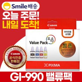 상품 이미지: 캐논 잉크 GI-990 밸류팩 BCMY G1900 G1910 G2900 G2910 G3900 G3910 G4900 G4910 GI990 VALUE 4색 SET