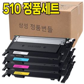 상품 이미지: 삼성 정품토너 CLT-K510S 4색세트 SL-C563W C563FW C513W C513 C510W C510 CLT-P510C 레이저프린터 번들