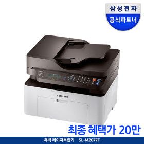 상품 이미지: 삼성전자 흑백 레이저 팩스 프린터 복합기 SL-M2077F 올인원 ADF 토너포함