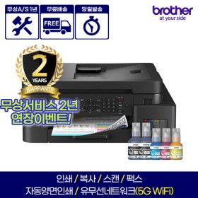 상품 이미지: MFC-T930DW 정품무한잉크 복합기 프린터 4세대 팩스 무선WiFi 자동양면인쇄 자동급지대