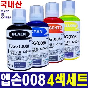 상품 이미지: 호환 엡손008 무한리필잉크 T06G 250ML 4색세트 ECOTANK L15150 L15160 L11160 L6460 L6490 L6550 L6570