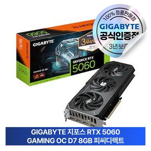 상품 이미지: GIGABYTE 지포스 RTX 5060 GAMING OC D7 8GB 피씨디렉트