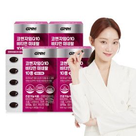 상품 이미지: 코엔자임Q10 비타민 미네랄 10종 4박스 (4개월분) / 코큐텐 비타민B 비오틴 엽산 아연