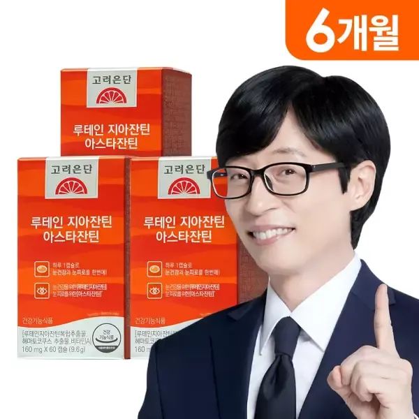 상품 이미지: [본사직영] 고려은단 루테인 지아잔틴 아스타잔틴 60캡슐 X 3개 (6개월분)