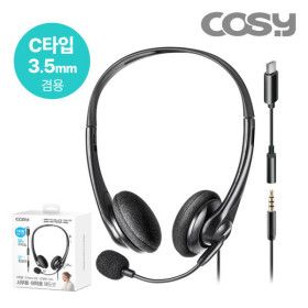 상품 이미지: COSY 가벼운 마이크 헤드셋 HS2295 온라인 수업 화상회의 비즈니스 C타입 젠더 제공 코시 공식 인증점