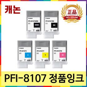 상품 이미지: 캐논 PFI-8107Y 노랑 정품잉크 iPF771 iPF781 iPF681 iPF786 iPF686 PFI-8107