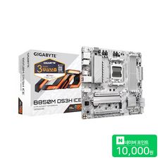 상품 이미지: GIGABYTE B850M DS3H ICE 피씨디렉트 MOTHERBOARD 메인보드