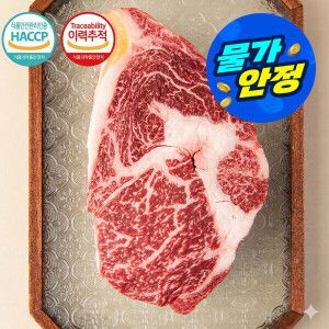 상품 이미지: (물가안정)(신선집중) 1등급 한우 냉장 등심 1kg (500g x 2팩) /황금두께(6mm)/HACCP 인증