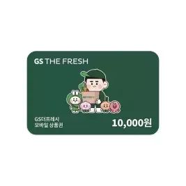 상품 이미지: [GS THE FRESH] 모바일 상품권 1만원권