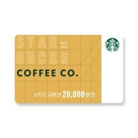 상품 이미지: (스타벅스) e카드 2만원 교환권