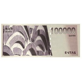 상품 이미지: 엔타스상품권 10만원권(경복궁/삿뽀로/고구려/면세점)