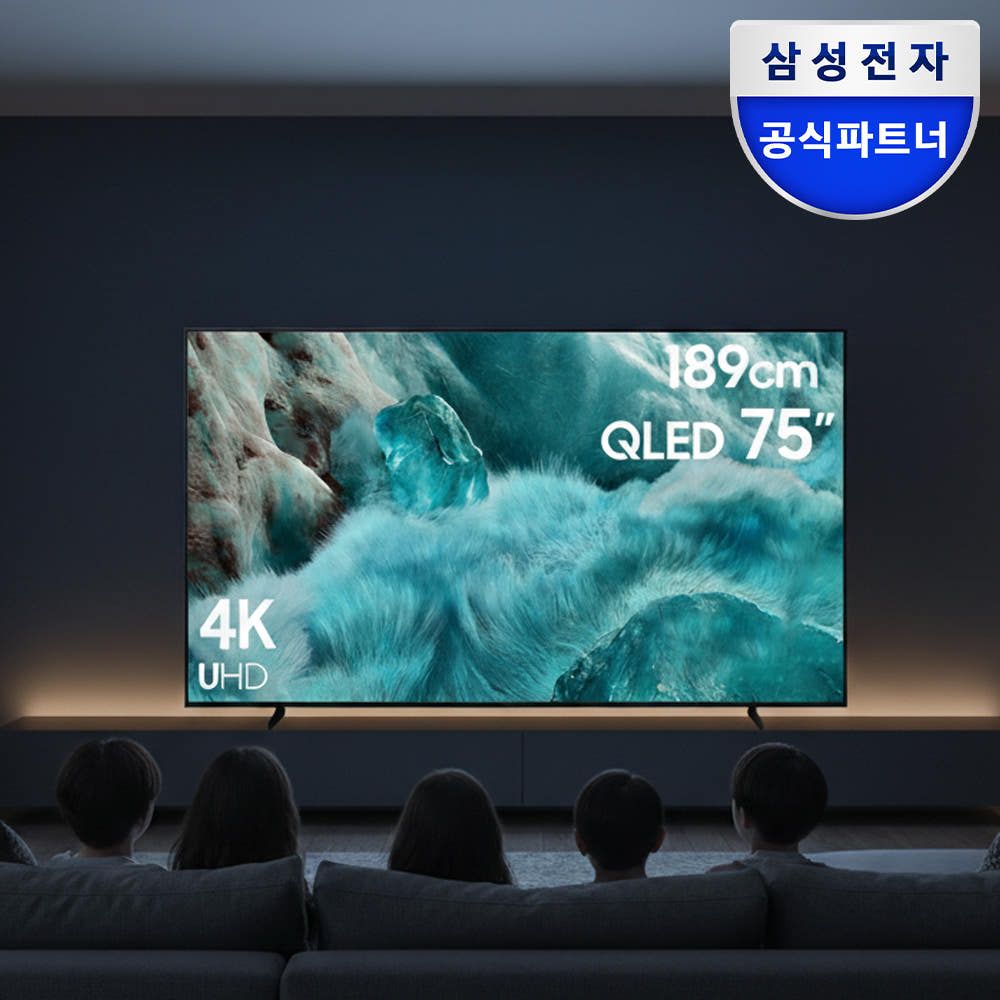 상품 이미지: 삼성 QLED TV 189cm(75인치) AI 4K 1등급