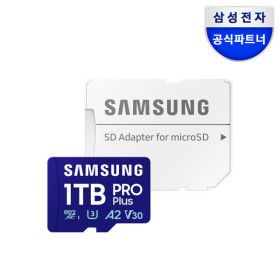상품 이미지: 삼성전자 삼성 공식인증 마이크로SD PRO PLUS 1테라 MB-MD1T0SA/KR