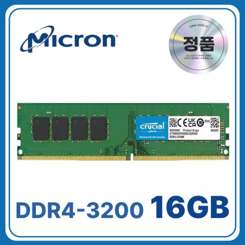 상품 이미지: 마이크론 Crucial DDR4 데스크탑 램 컴퓨터 메모리 UDIMM