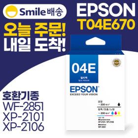 상품 이미지: 엡손 정품 잉크 T04E670 4색 1SET 패키지 WF-2851 XP-2101 XP-2106 T04EP10