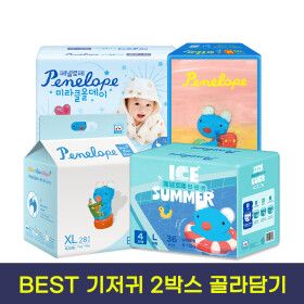 상품 이미지: 페넬로페 인기 기저귀 2박스 특가 골라담기 / 여름 밤 팬티 밴드 신생아 기저귀
