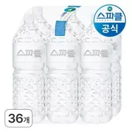 상품 이미지: 스파클 생수 2L 36개