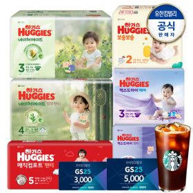 상품 이미지: 하기스 BEST 네이처 밤부 맥스 매직 보송 기저귀 모음 +증정 (모바일쿠폰4/24문자발송)