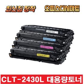 상품 이미지: 삼성호환재생토너 CLT-Y2430L 노랑/대용량 SL-C2410ND C2470FR C2420DW SL-C3080FR SL-C2470ND SL-C3020ND