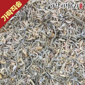 상품 이미지: 새우섞인 지리멸치 1.5kg 국내산 새우 잔멸치 세멸치 밥 어린이 멸치 경매 햇멸치