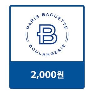 상품 이미지: (웰컴백) 파리바게뜨 모바일금액권 2천원권 (일시사용권)